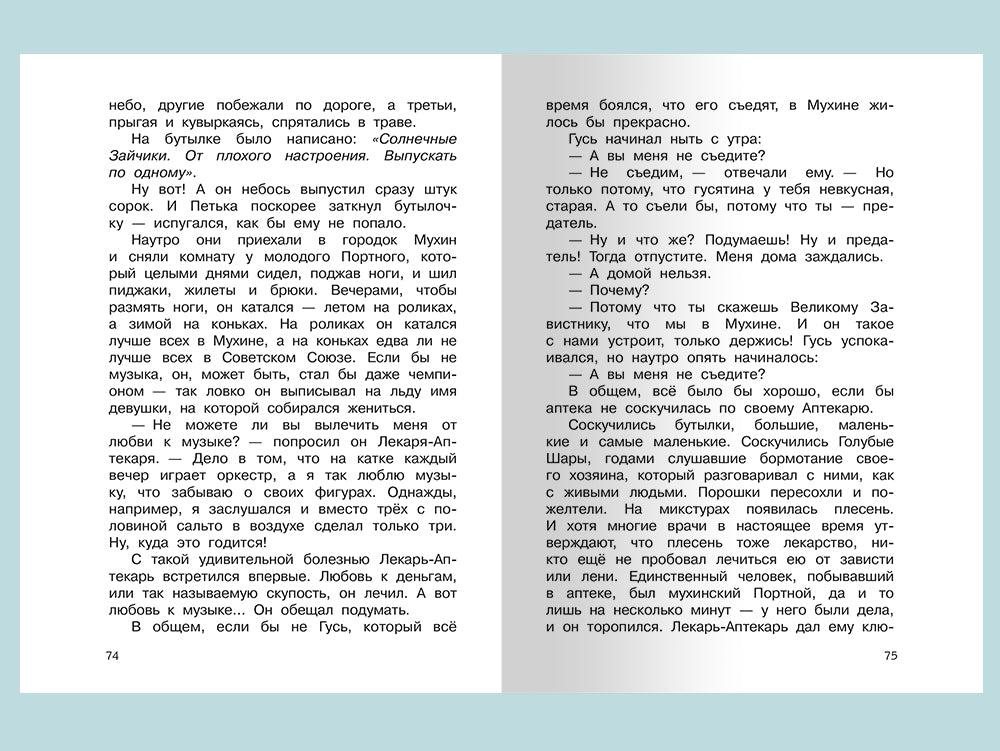 Три сказки. Каверин В. Школьная библиотека