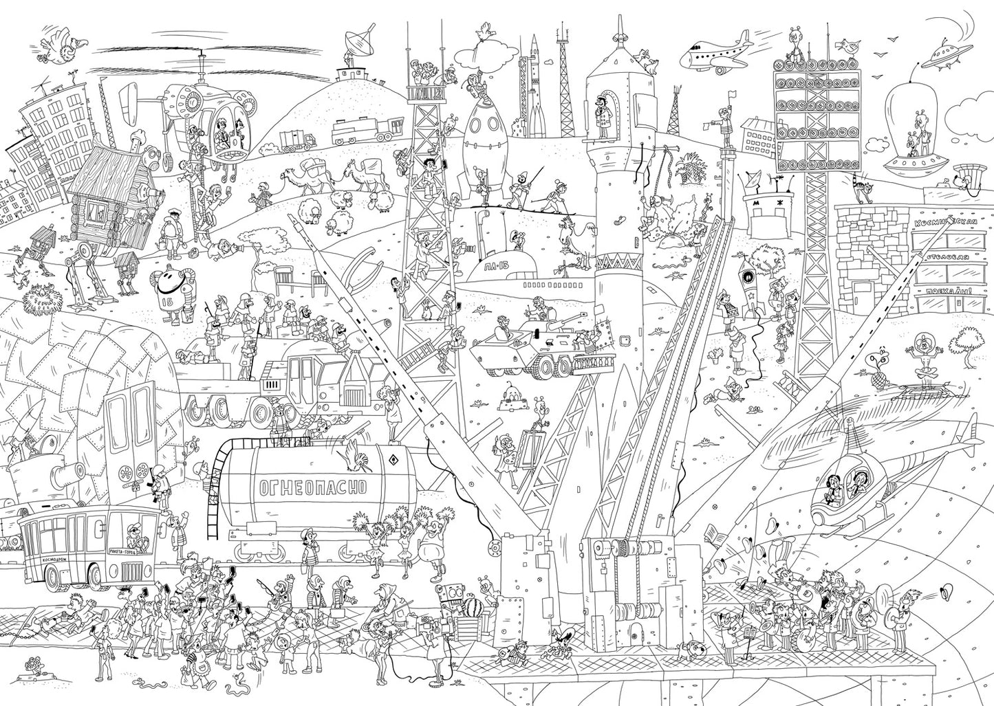 Рисуем, раскрашиваем, творим. Раскраска-плакат. "Космодром" (820х580мм)