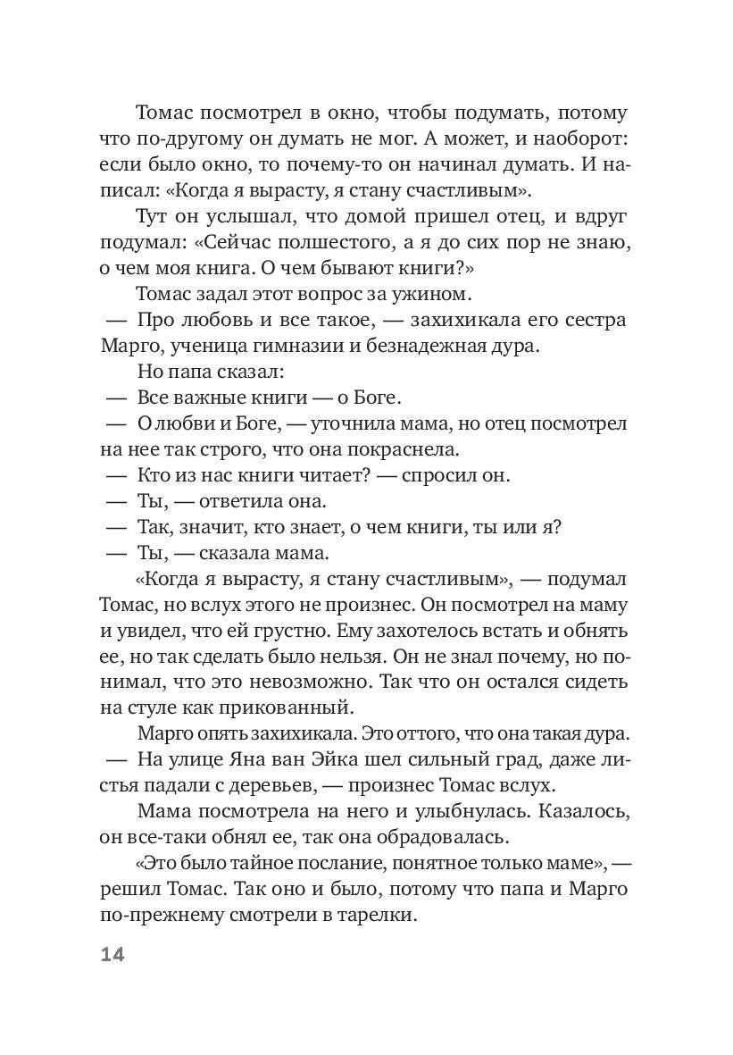 Кёйер Гюс Книга всех вещей (3-е издание)