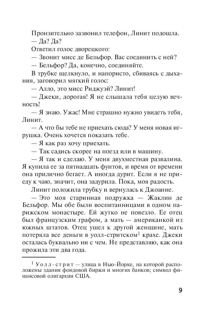 Смерть на Ниле (мягкая обложка)