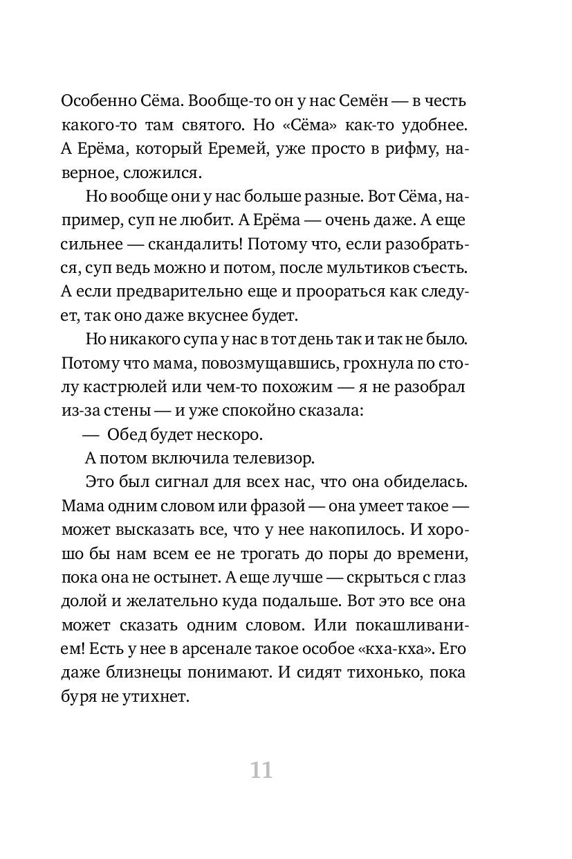 Удар Скорпиона. Зенькова А.