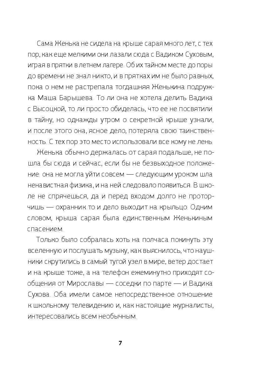 Зовите меня Джин Миллер. Полукарова Д.