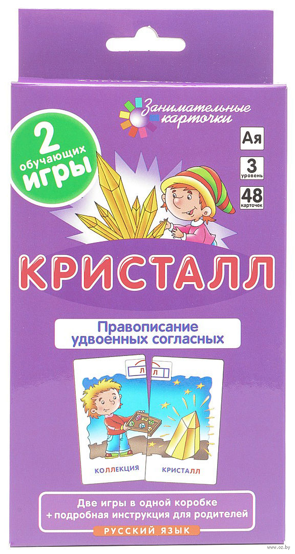 Кристалл. Карточки