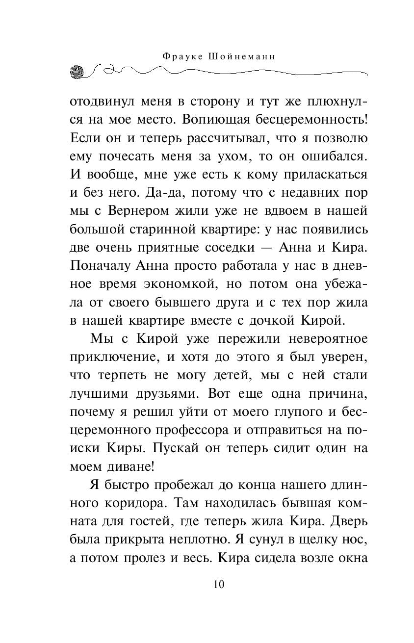 Секрет еловых писем