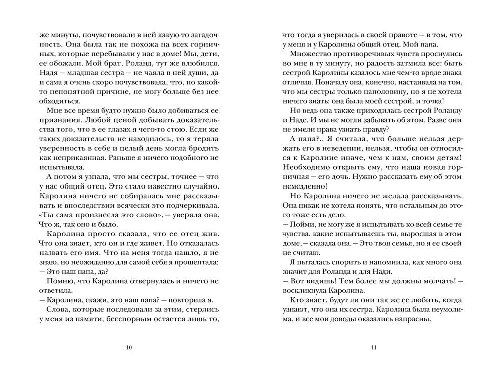 И белые тени в лесу