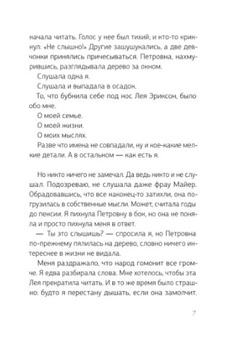 И про тебя там написано. Бронски А.