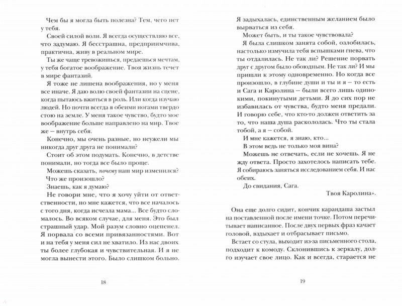 Тайник теней