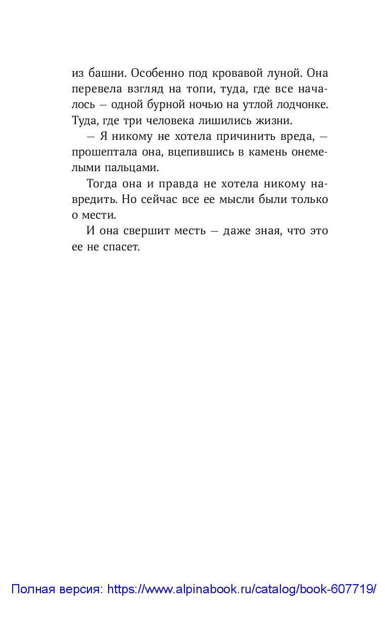 Щепотка магии