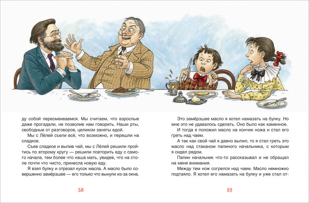 Зощенко М. Лучшие рассказы для детей