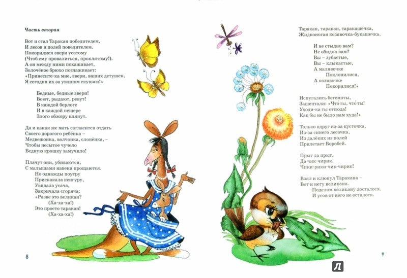 Тараканище