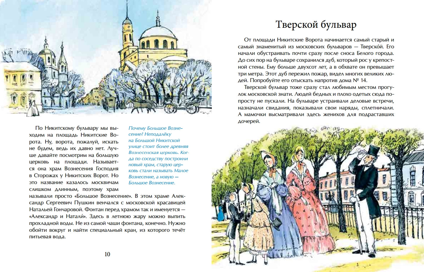 Бульварное кольцо