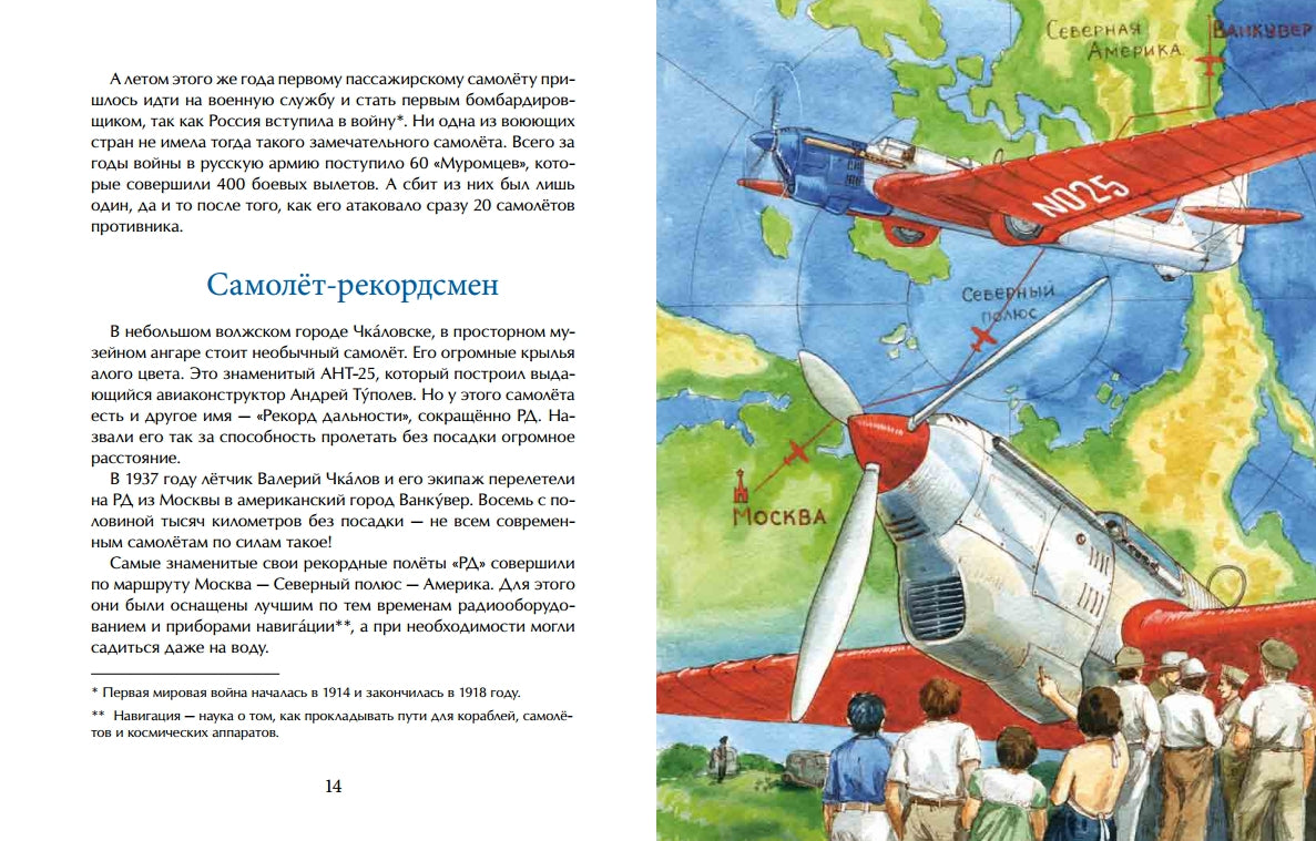 Знаменитые самолеты