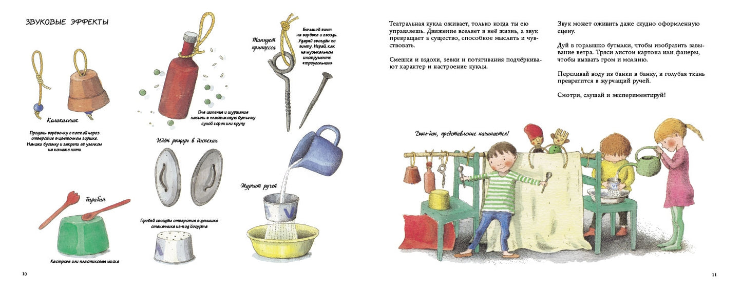 Кукольный театр