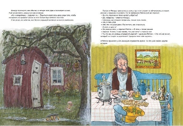 Финдус переезжает