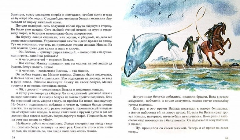 Морские сапоги