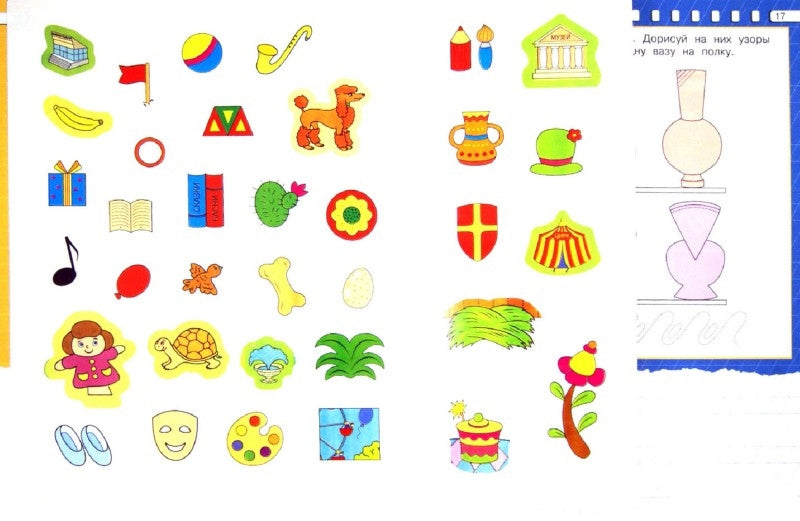 Готовим руку к письму. Мои увлечения