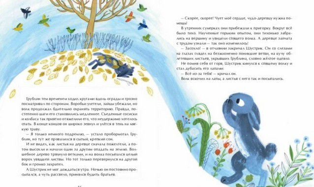 Дерево для всех