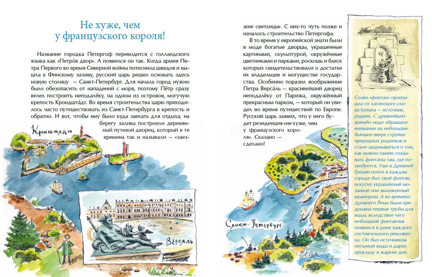 Петергоф. Столица фонтанов