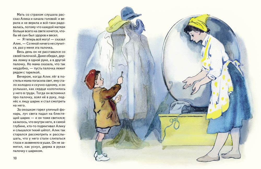 Палочка с шариком