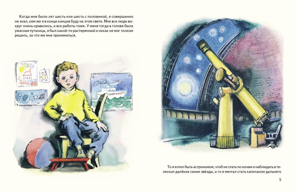 Друг детства