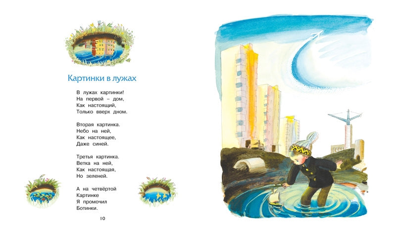 Весёлое лето