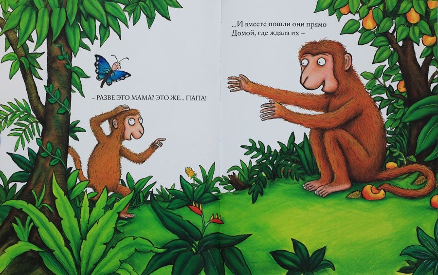 Хочу к маме!