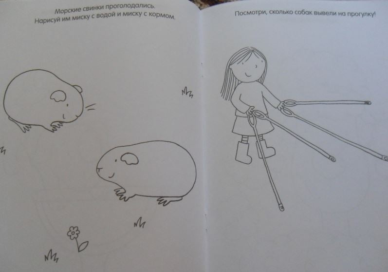 Домашние питомцы