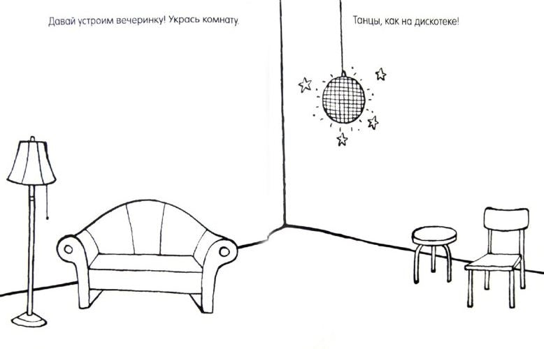 Весёлый праздник