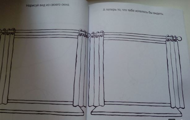 Волшебные картинки