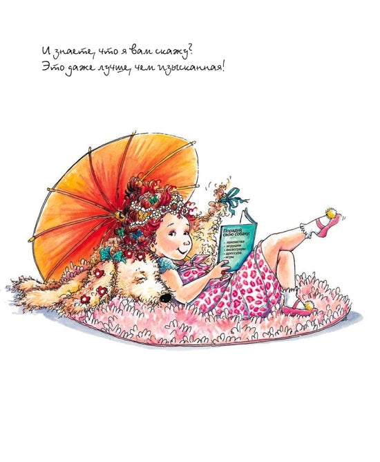 Изысканная Нэнси и роскошный щенок