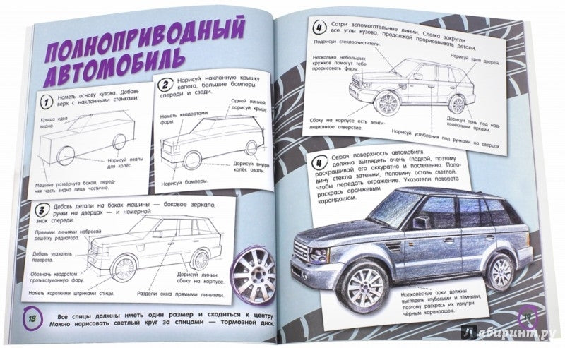 Как нарисовать классную машину