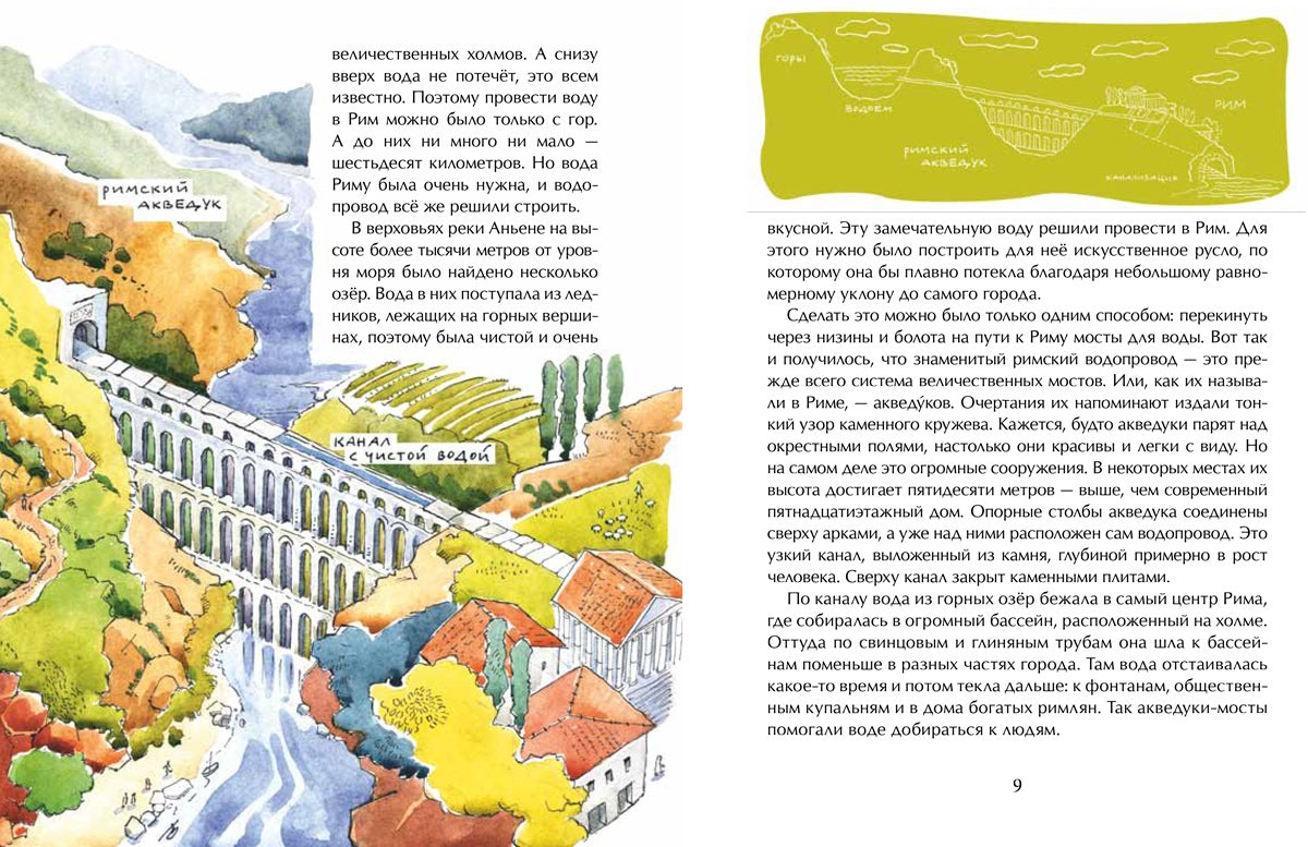 А у нас водопровод