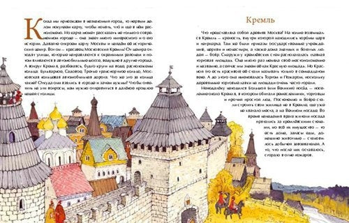 Кольца Москвы