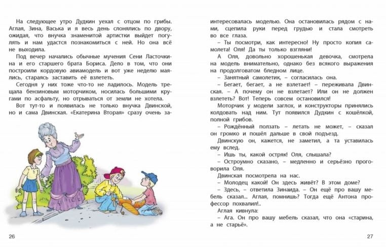 Волшебная сила искусства