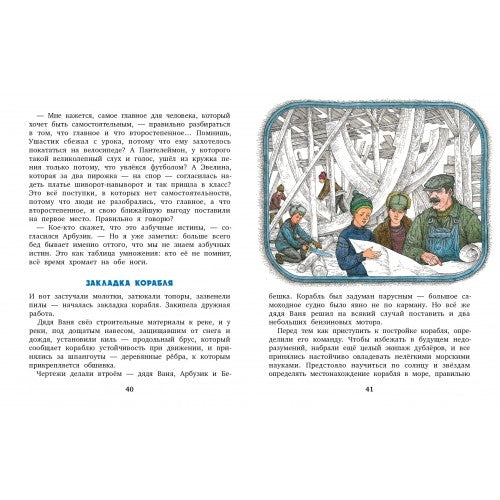 Приключения Арбузика и Бебешки. В Стране Голубых Туманов