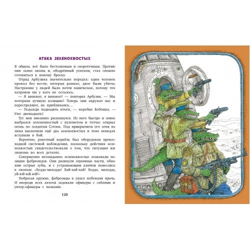 Приключения Арбузика и Бебешки. Сокрушение "несокрушимых"