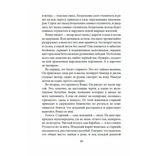 Облачный полк