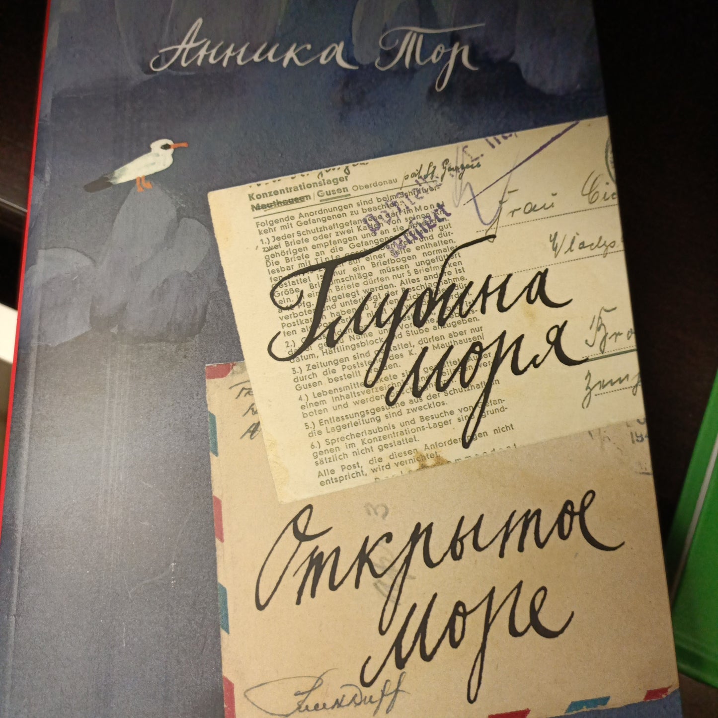 Глубина моря. Открытое море. В 2-х томах. Том 2. Книги 3, 4