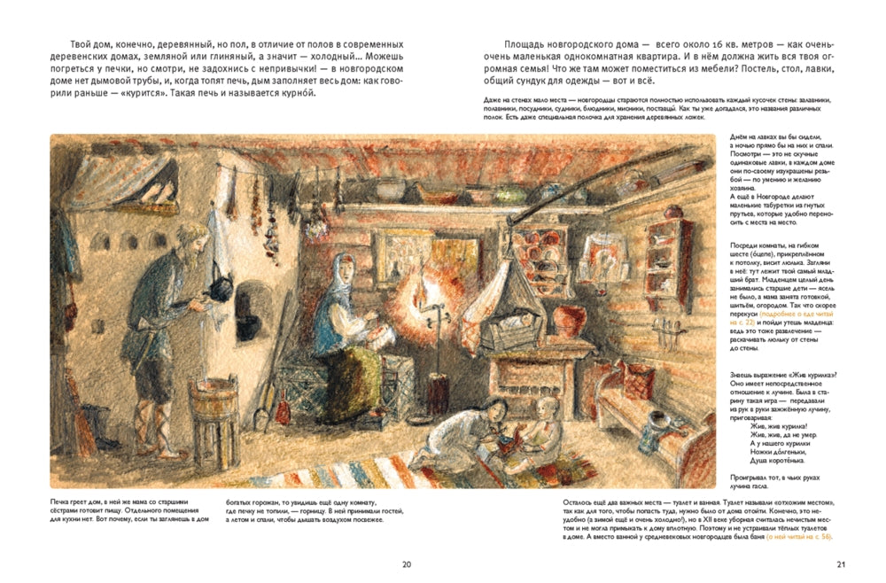 Мы живём в Древнем Новгороде. Энциклопедия для детей.