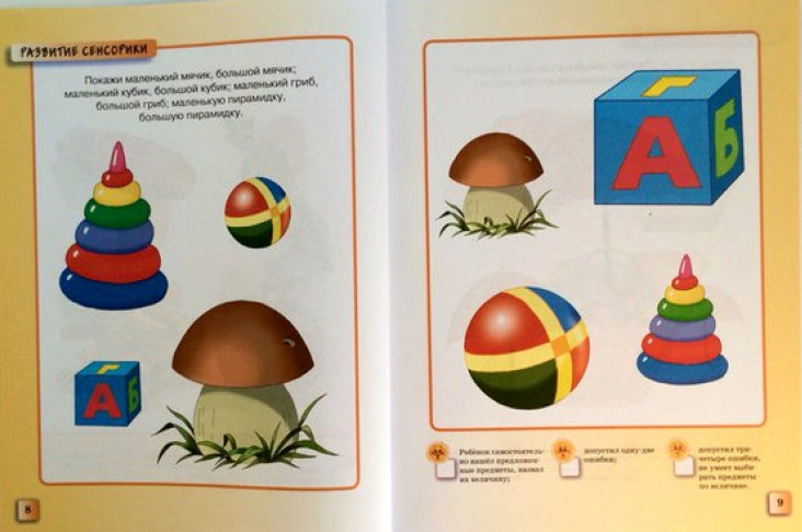 2-3 года. Тесты