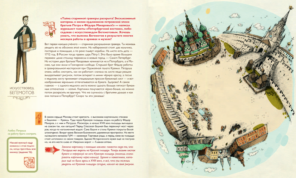 История одной гравюры. Литвина Александра