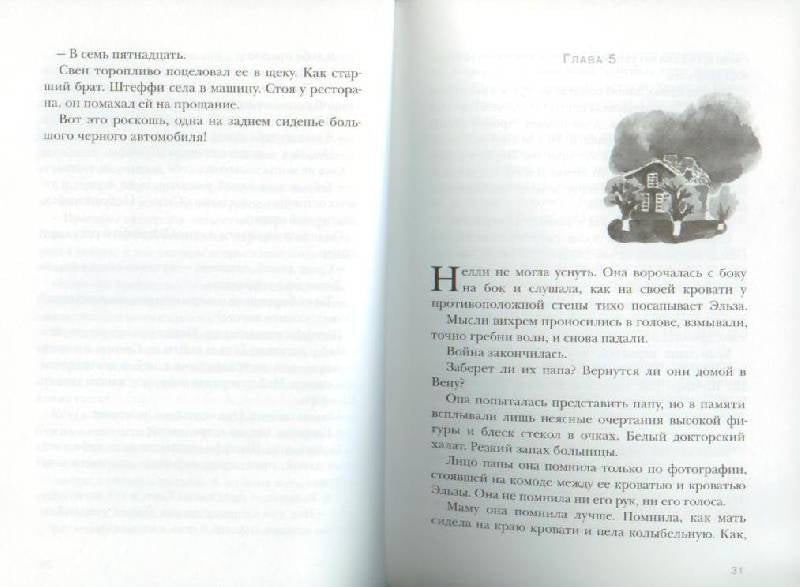 Открытое море