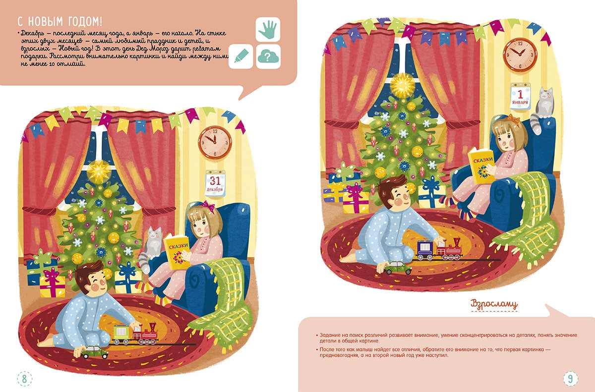 Старик-годовик