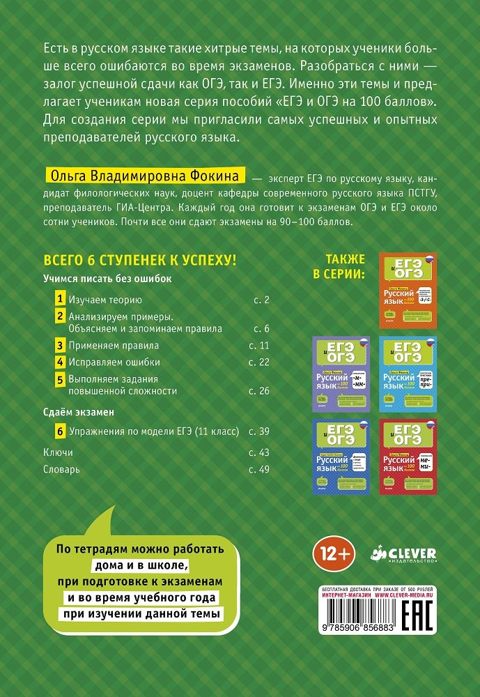ЕГЭ и ОГЭ. Правописание -Ъ-,- Ь-, -Ы-, -И- после приставок