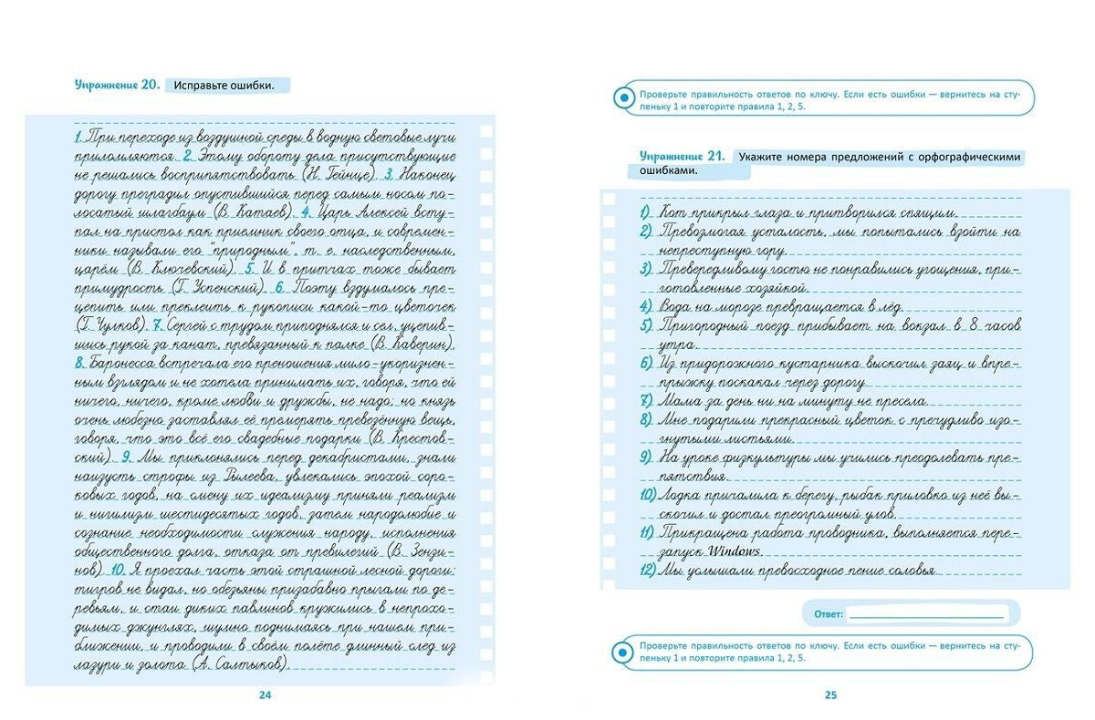 ЕГЭ и ОГЭ. Русский язык. Правописание приставок ПРЕ- и ПРИ-