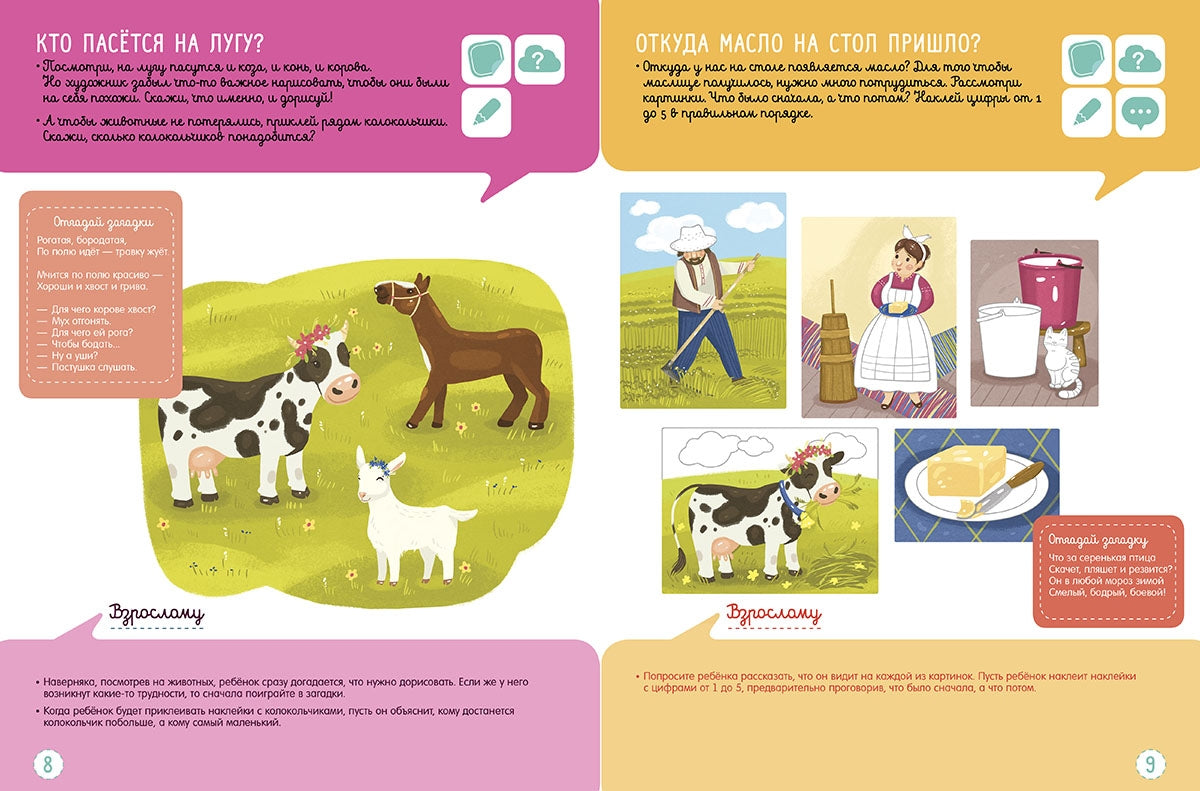 Петушок и бобовое зёрнышко