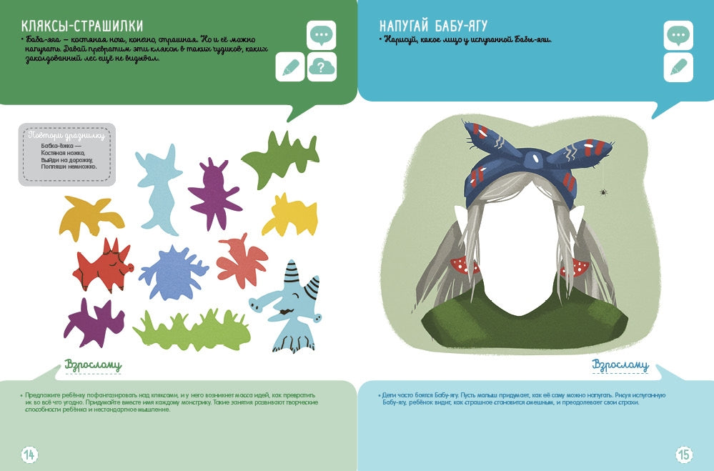 Гуси-лебеди