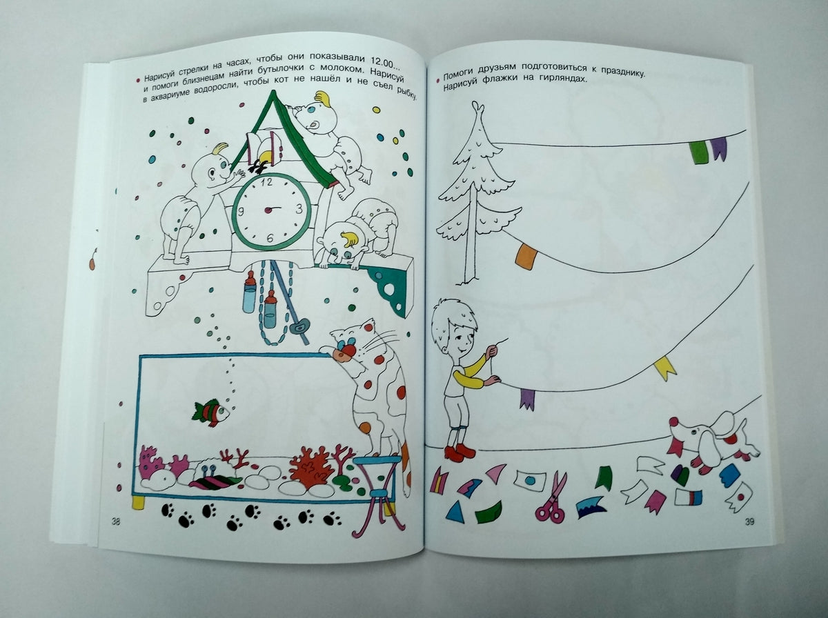 Почти детективная история. Рисовалки для гениальных детей