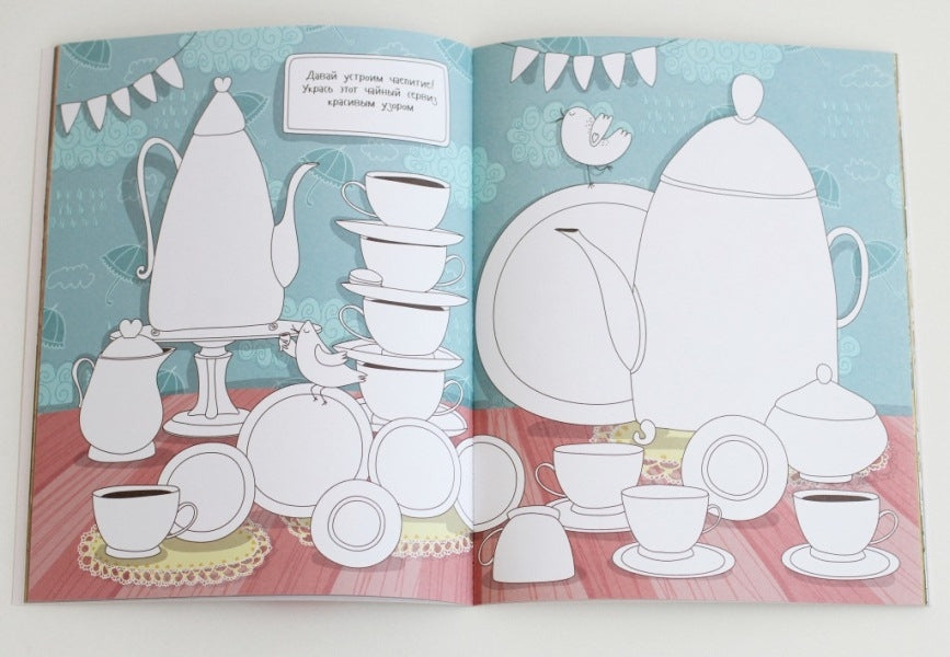 Рисуем, раскрашиваем, играем. Самая вкусная раскраска