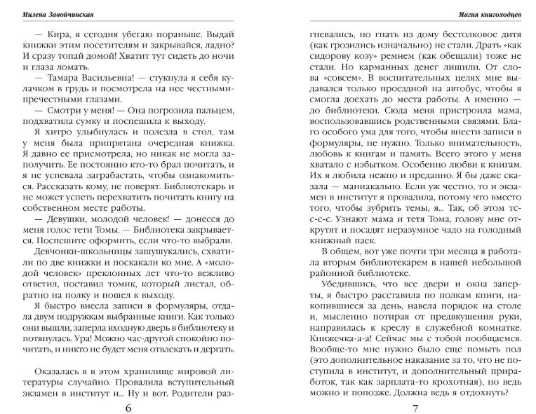 Высшая школа библиотекарей